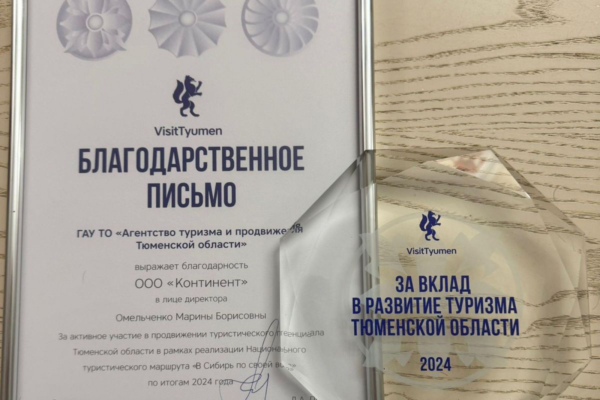 В Сибирь по Своей воле 2026 год. (Тюмень-Тобольск-Абалак-Покровское-Тюмень) 3/2 ночи