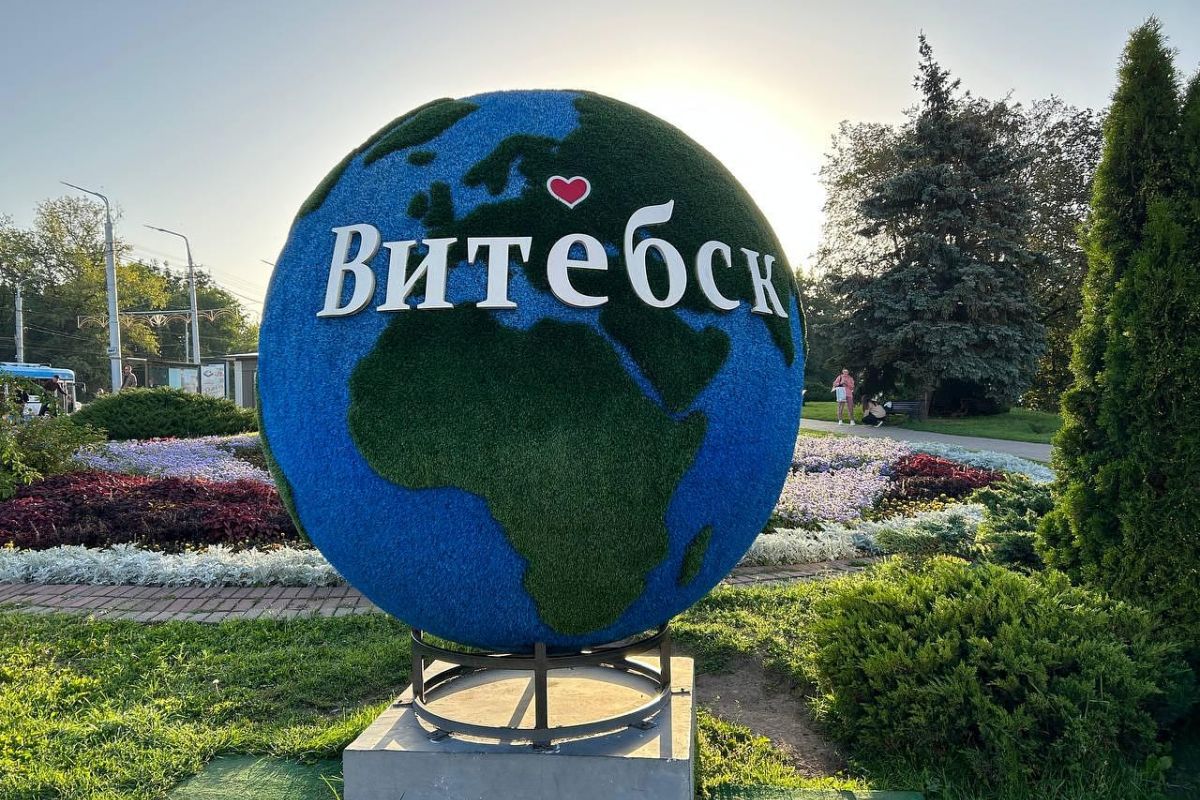 Витебск