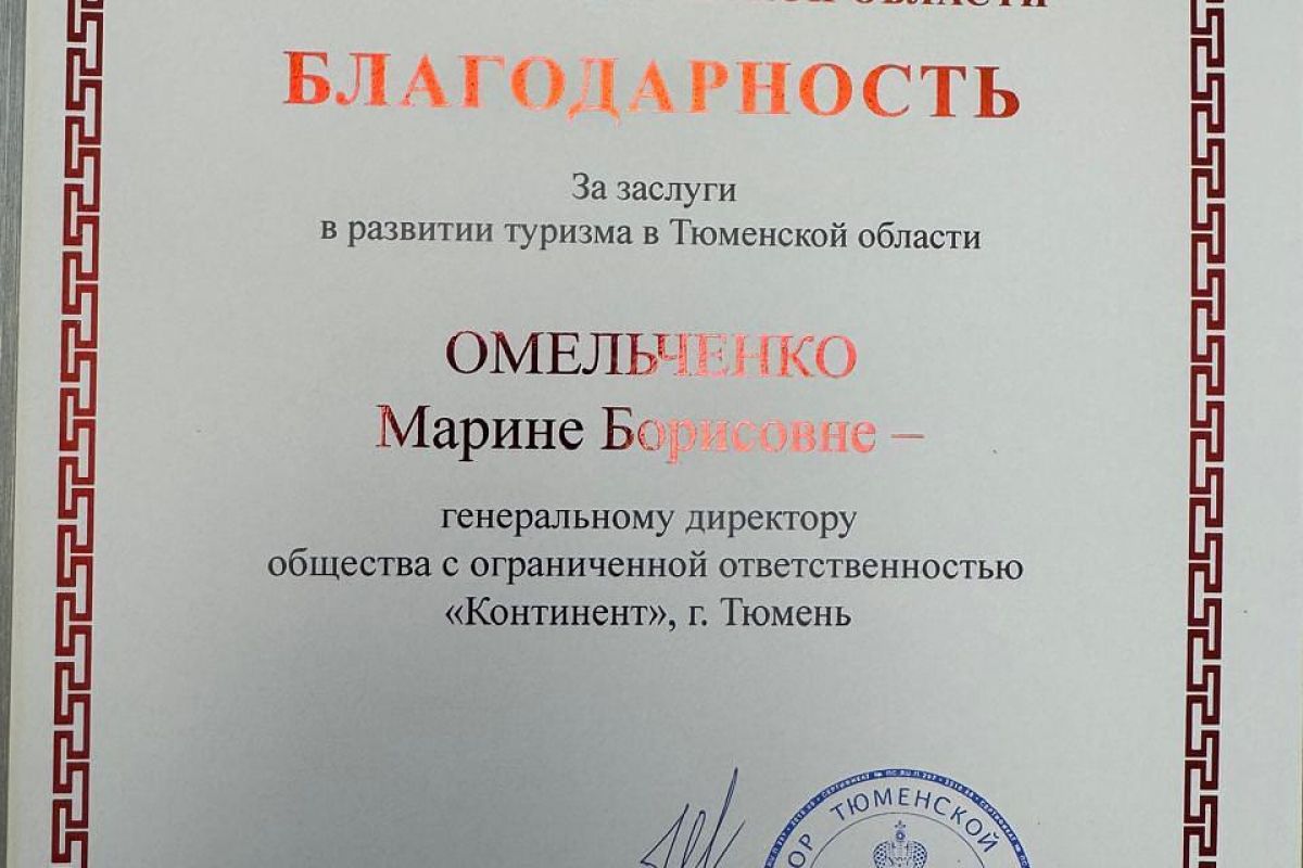В Сибирь по Своей воле 2026 год. (Тюмень-Тобольск-Абалак-Покровское-Тюмень) 3/2 ночи